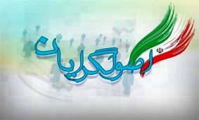  اصولگرایان وضع کشور را به شوخی گرفته‌‌اند/ حتی نارضایتی گستردۀ مردم هم تأثیری بر افکار و رفتار آنها نگذاشته است