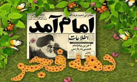 ۶۰۰ عنوان برنامه در شهرستان سمنان برگزار می‌شود