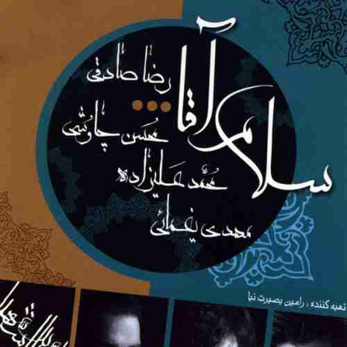 "خدای احساس" محمد علیزاده به مناسبت روز تاسوعا