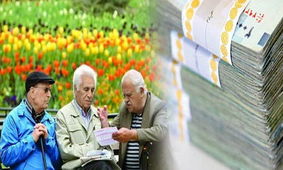 حقوق بازنشستگان در سال ۹۸ ترمیم می‌شود