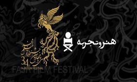 رونمایی از پوستر «هنر و تجربه» به یاد کیارستمی