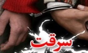 سرقت از پزشک جراح