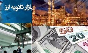 تامین ۲ میلیارد یورو ارز با نرخ ۹۵۰۰ تومان برای واردات + نمودار
