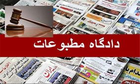 سایت "انتخاب خبر" مجرم شناخته شد