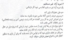 نظر قانون در مورد گل السد+سند