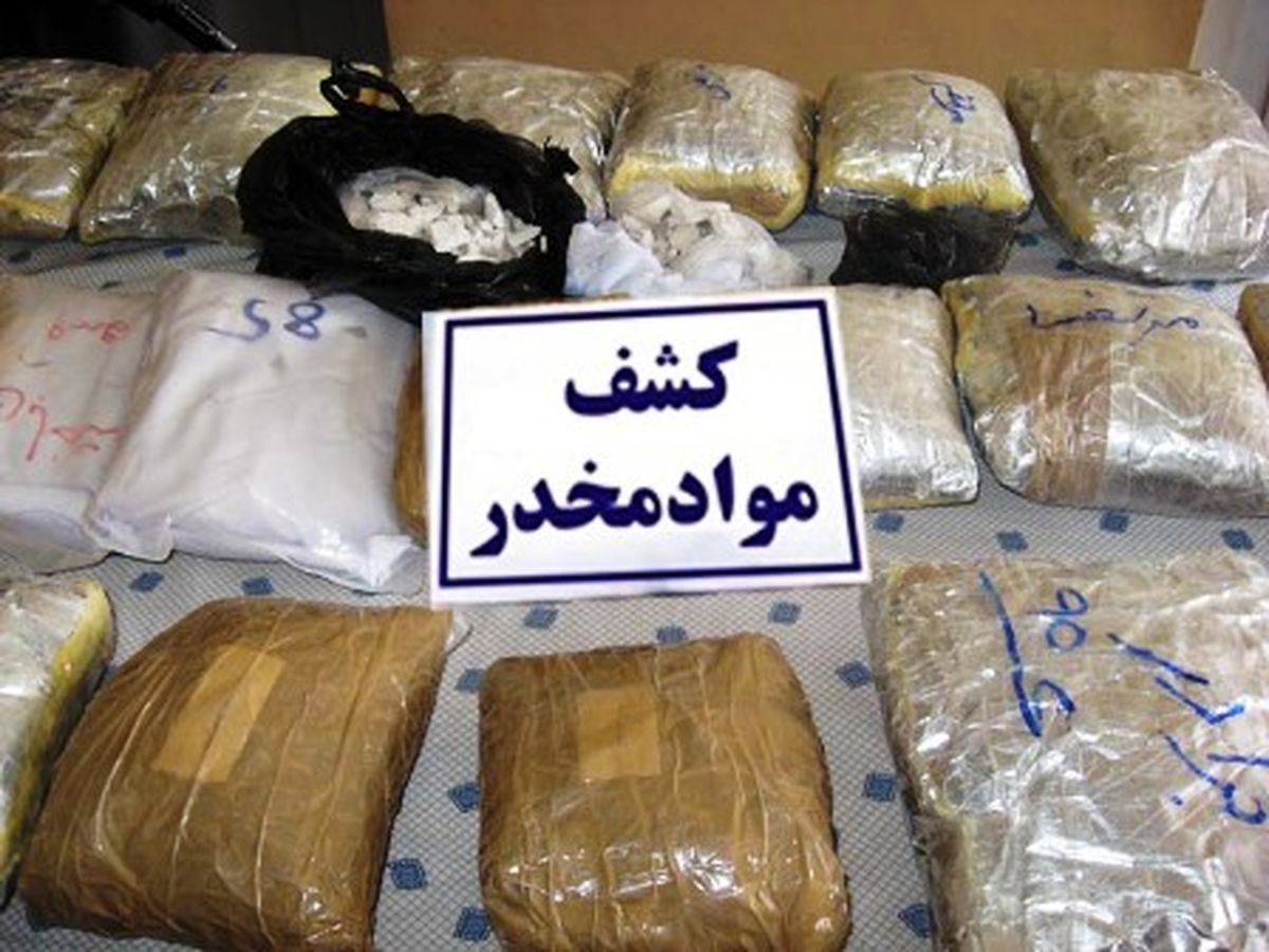 کشف بزرگترین محموله قاچاق هروئین قبل از ارسال به اروپا