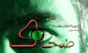 سرگذشت واقعه عاشورا بر پرده نقاشی/ «نام بُرده» با «هم‌هوایی» به ایرانشهر می‌آید