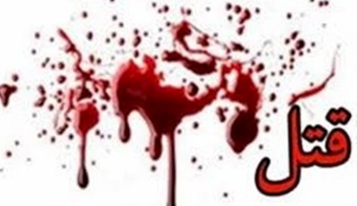 افشای راز دو قتل با اعتراف های یک زن