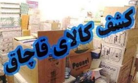 کشف میلیاردی پوشاک قاچاق در یزد
