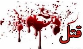 پسری زن آشنا را به گلوله بست / در جیرفت رخ داد
