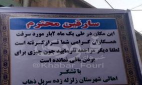 دوبار دزدی در یک ماه!!!