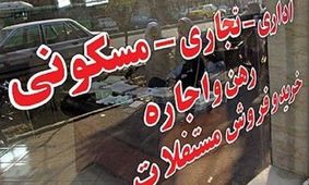 کاهش ۲۵ درصدی قیمت مسکن به شرط ثبات بازار ارز