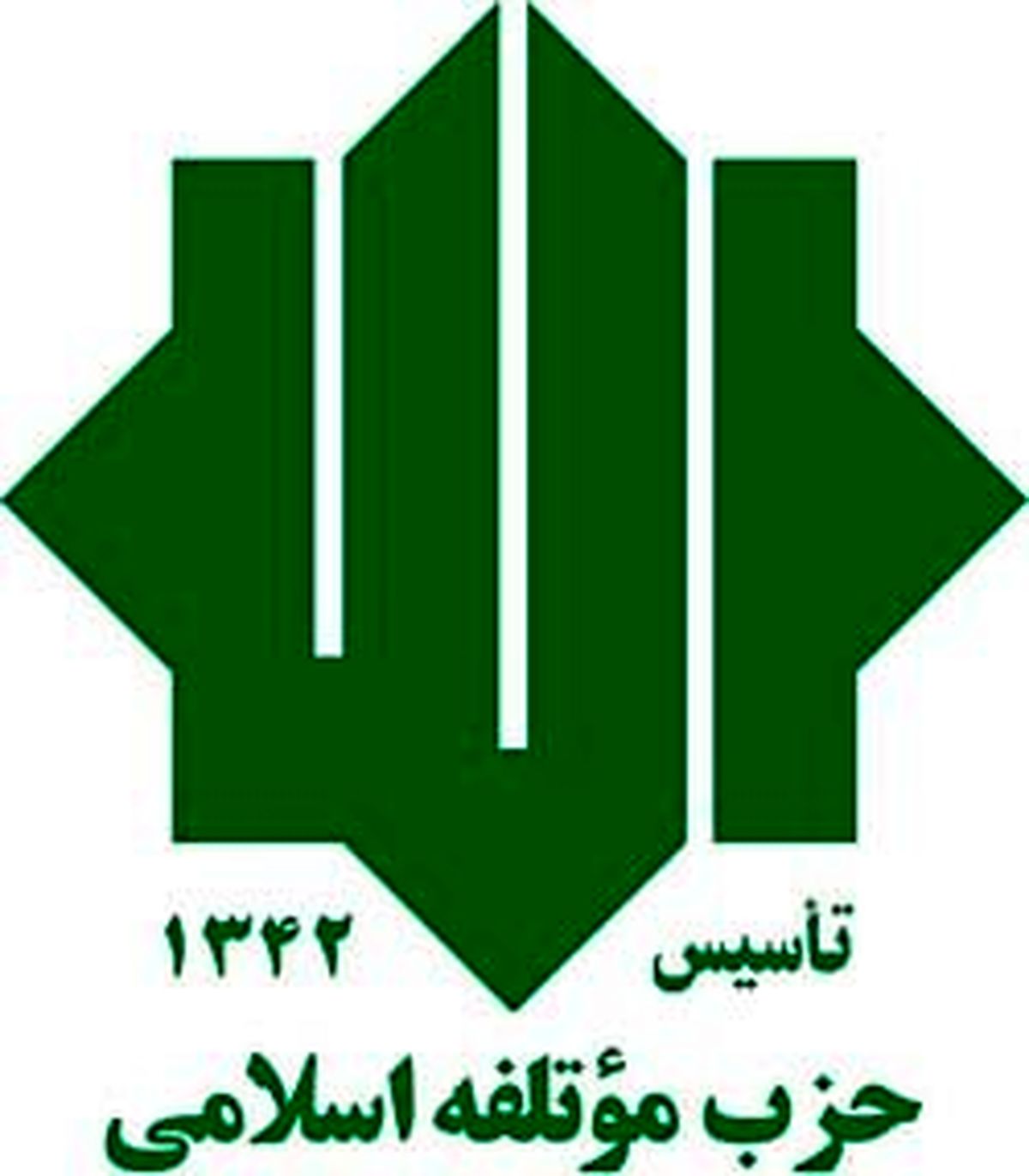 حزب موتلفه بیانیه میرحسین موسوی را محکوم کرد

