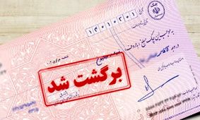 انهدام باند کلاهبرداری با ۲۰۰۰ چک برگشتی

