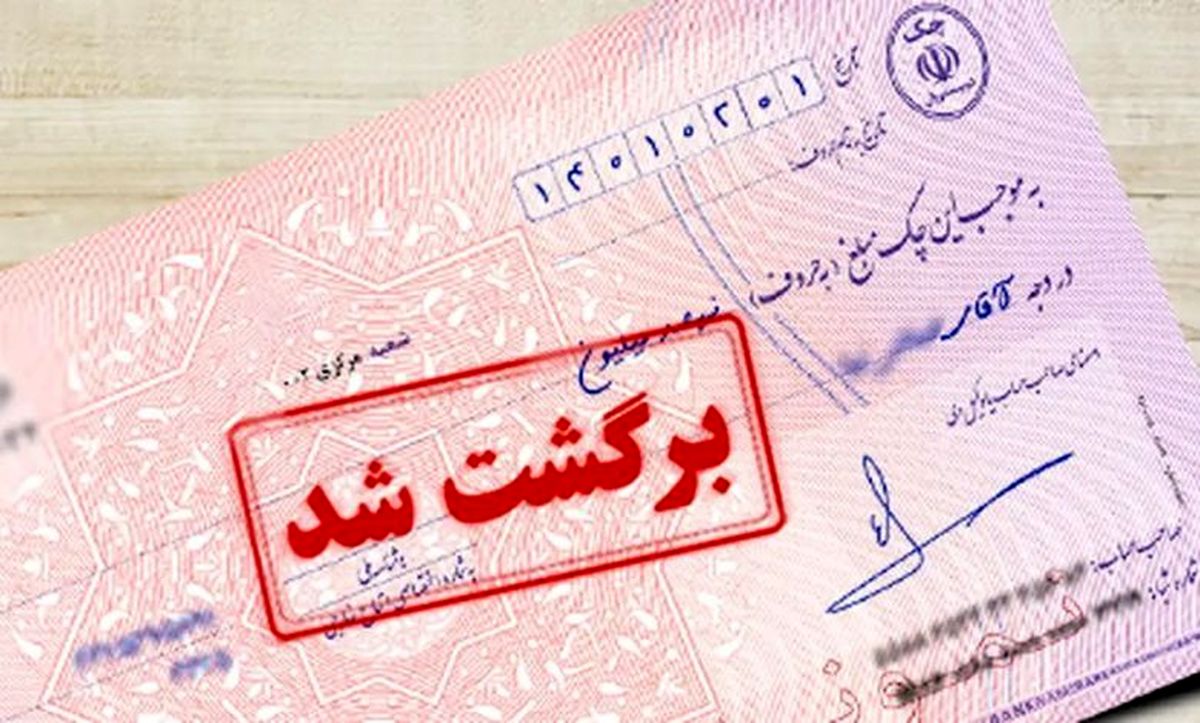 انهدام باند کلاهبرداری با ۲۰۰۰ چک برگشتی

