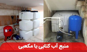 مخزن کتابی چیست؟