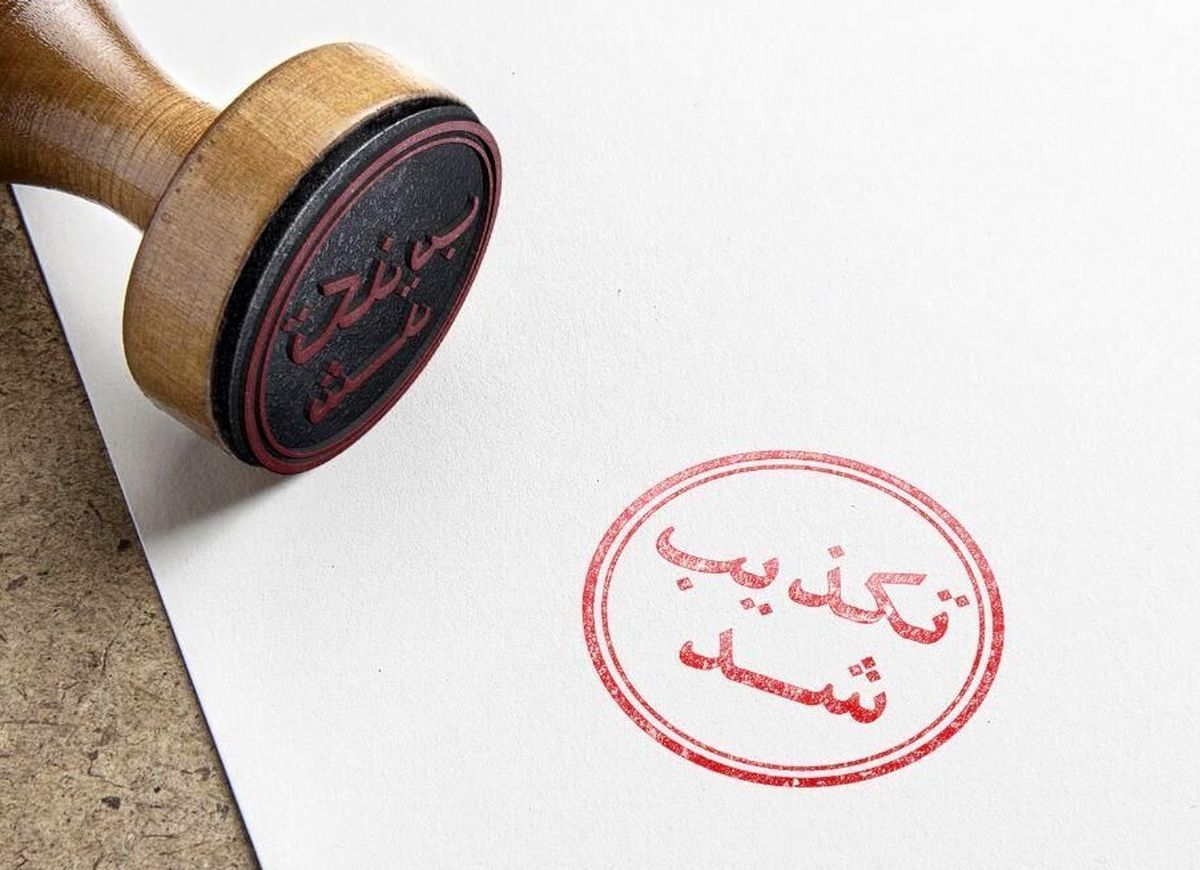 تکذیب کشته شدن یک دانش آموز دختر در شهرستان ایرانشهر

