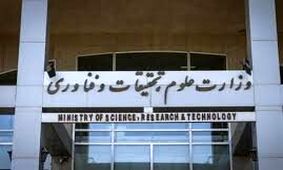 ثبت‌ نام متقاضیان امریه سربازی در وزارت علوم آغاز شد