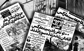  در  روز سیاه آتش سوزی سینما رکس آبادان چه اتفاقی افتاد؟