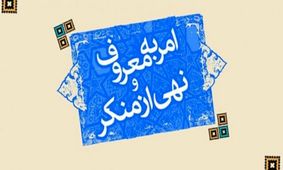 تعیین مجازات ضارب آمر به معروف در مشهد