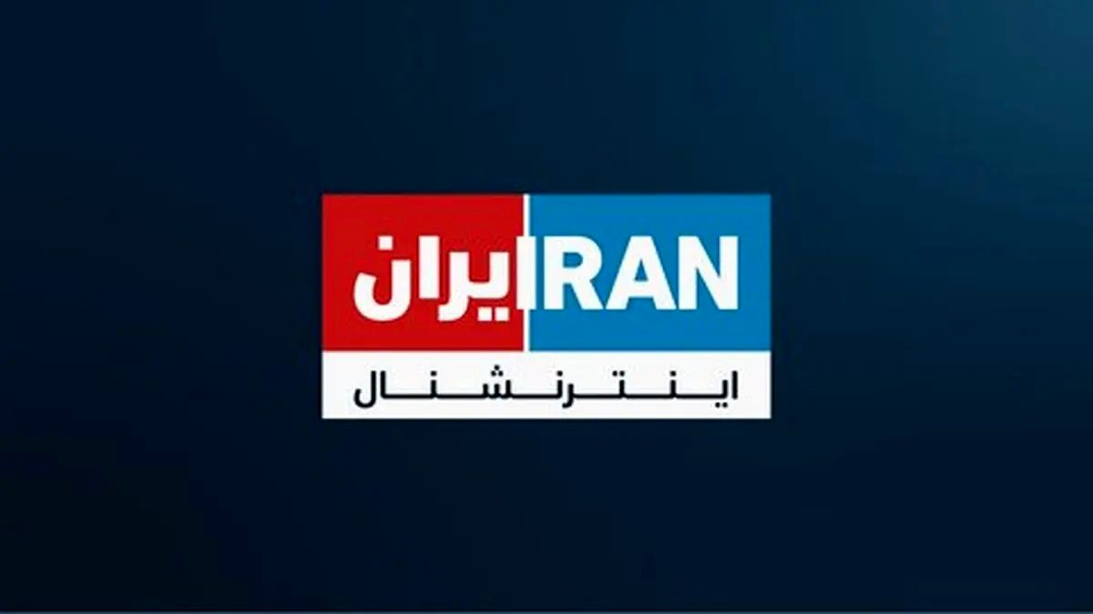 پخش زنده شبکه اینترنشنال هک شد/ ویدئو
