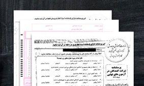 تفتیش عقاید یا نظرسنجی؟

