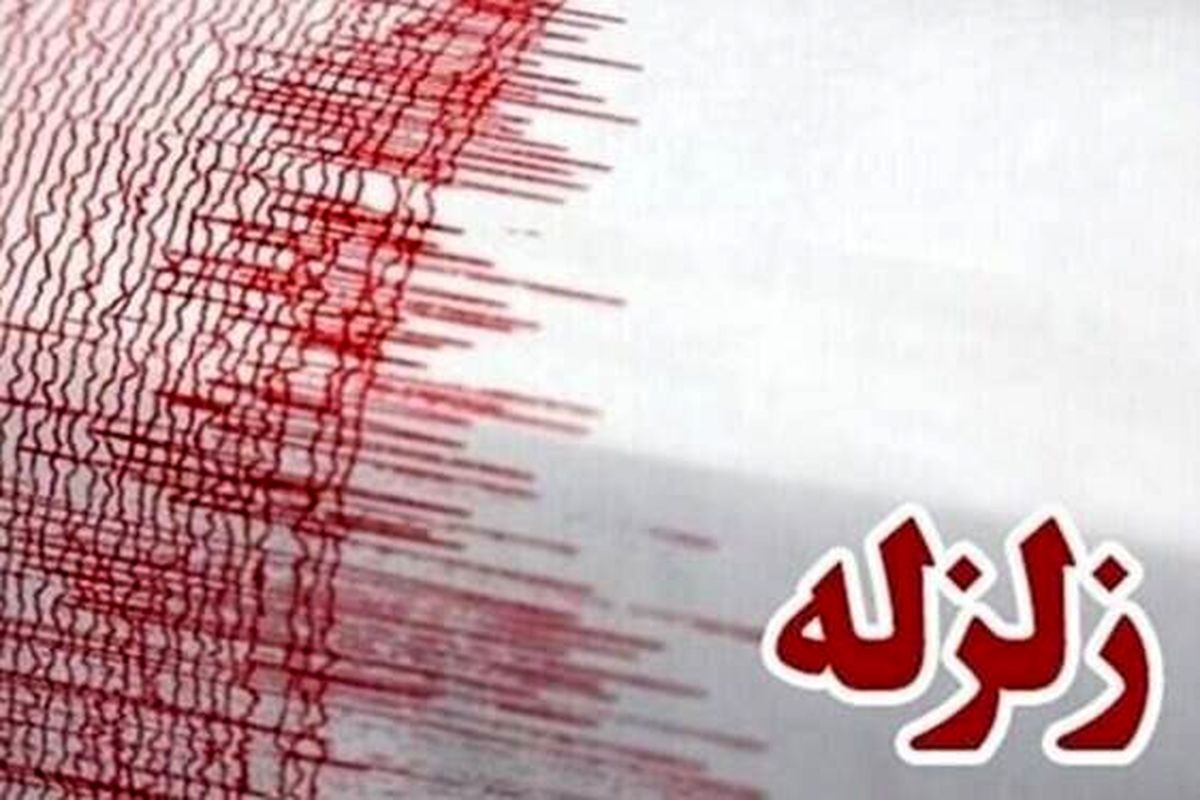 سایه شوم زلزله بر سر خراسان‌ رضوی