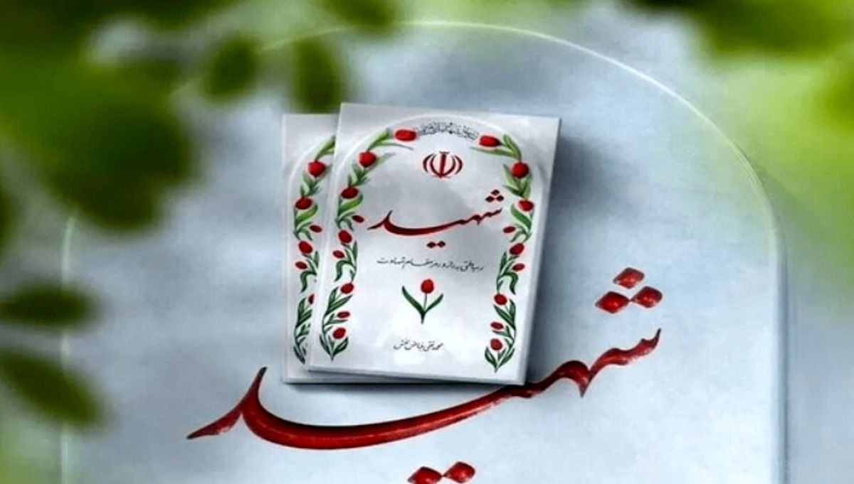 شهادت جانباز جنگ تحمیلی سوم در استان زنجان