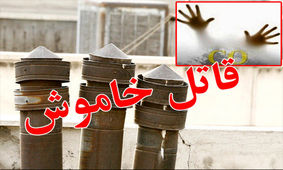 مرگ هولناک مادر و نوزاد ۲۰ روزه بر اثر گازگرفتگی