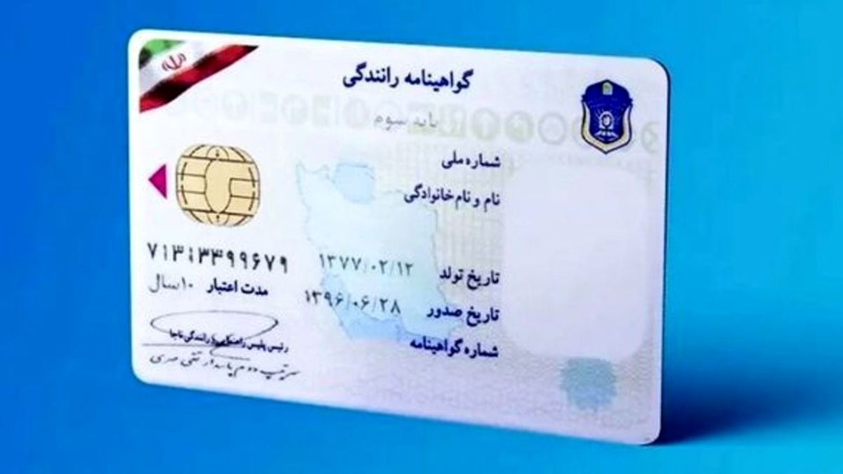 گواهینامه یک زن در سال ۵۲