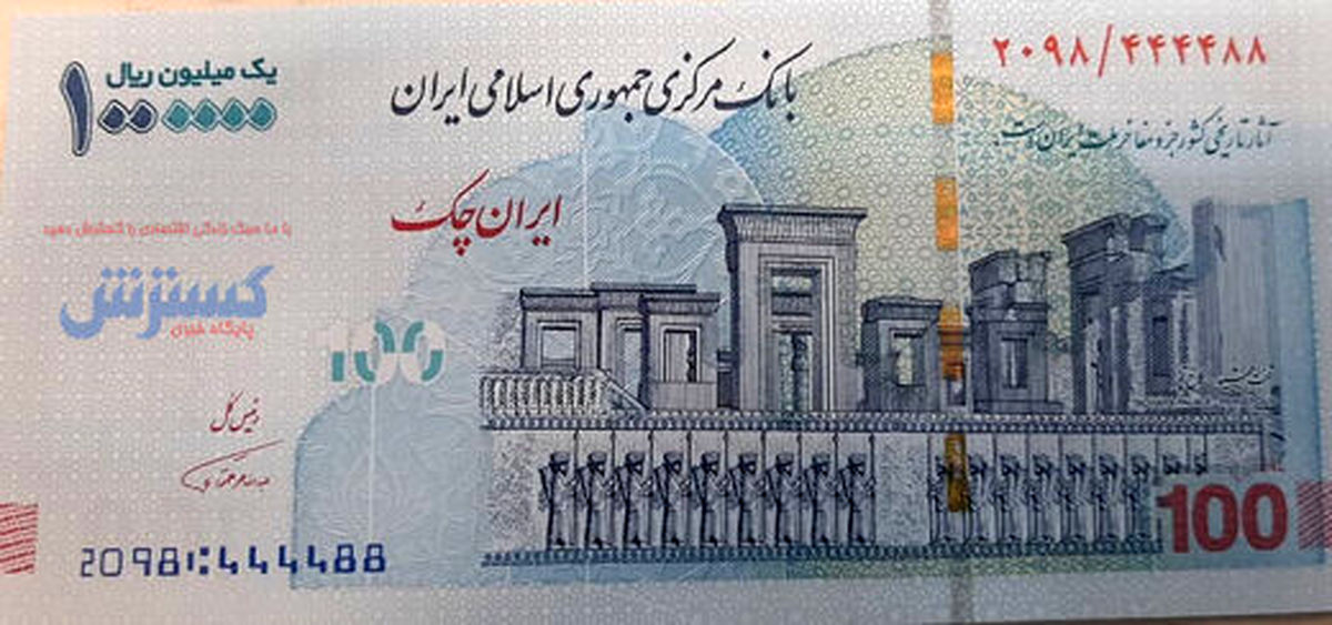 تصویر تراول جدید ۱۰۰تومانی؛ تخت جمشید حذف شد!