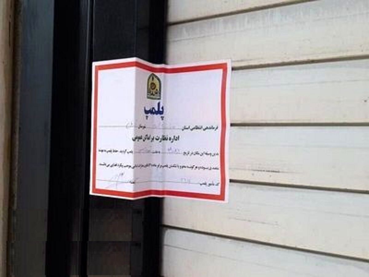 شهرکتاب بابلسر به خاطر بی‌حجابی مشتریان پلمب شد/ عکس

