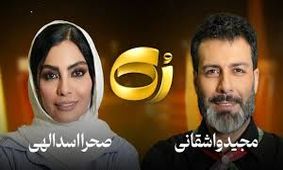 صحرا اسداللهی: خانه پیرزن پولداری کار می کردم که پرادو داشت راننده اش بودم/ ویدئو