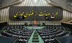 فاز دوم اجرای چراغ خاموش طرح صیانت؛ افزایش بی‌سروصدا و ۱۰۰ درصدی قیمت اینترنت خانگی توسط وزارت ارتباطات!