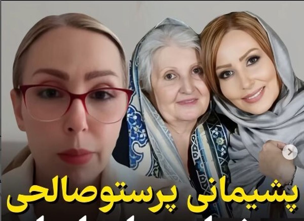 پرستو صالحی با اظهار پشیمانی از مهاجرت: می‌خواهم برگردم و نمی‌دانم چه اتفاقی برایم می‌افتد/ قضاوتم نکنید/ ویدئو

