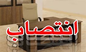 مدیرکل زندان‌های استان همدان منصوب شد