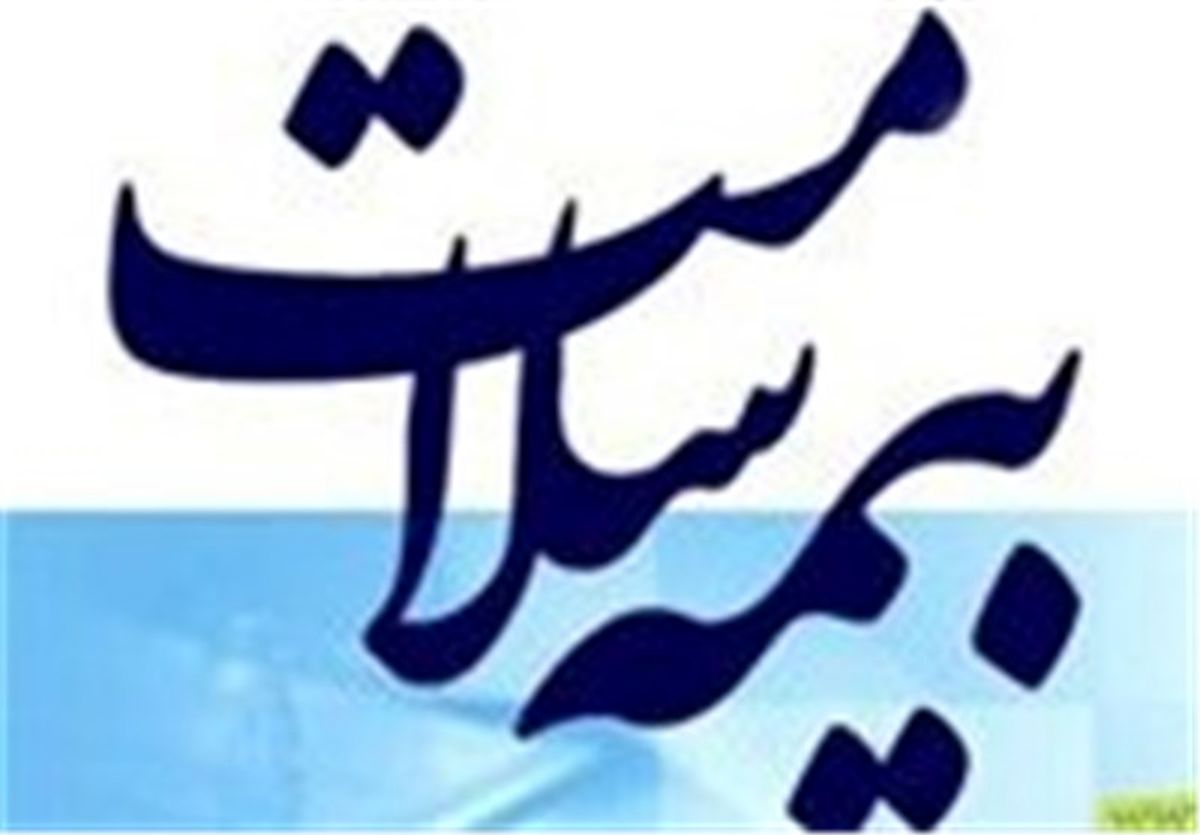 وضعیت پرداخت‌های بیمه سلامت در استان کرمان به‌روز است