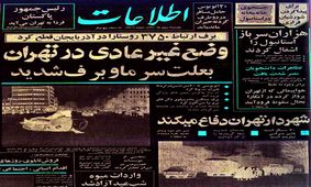 یکی از بزرگ‌ترین بوران‌های تاریخ بشر در ایران