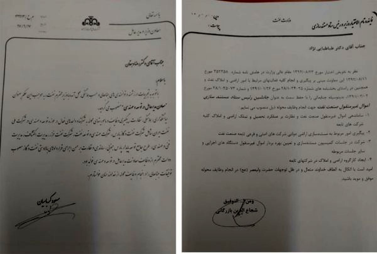 دو انتصاب سوال‌برانگیز در صنعت نفت کشور