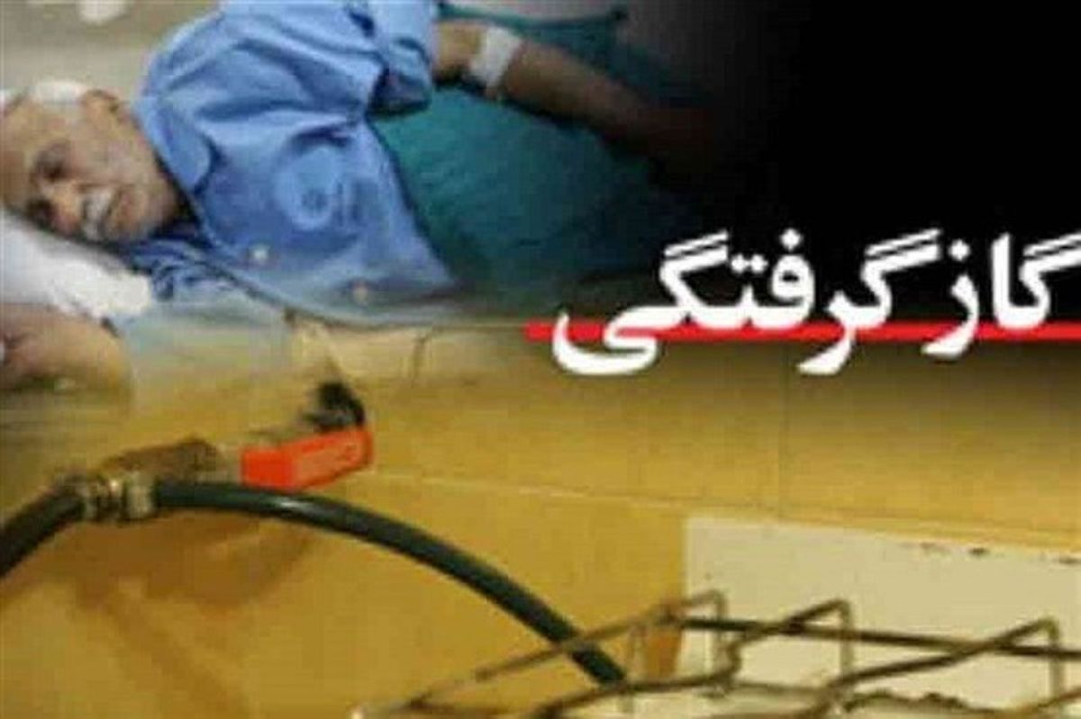 21 نفر در بجنورد دچار گازگرفتگی شدند