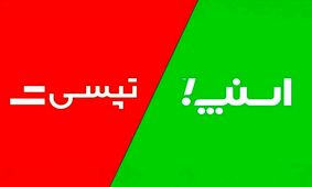 دیوِ معصوم؛ درباره روابط‌عمومی ماکیاولیست