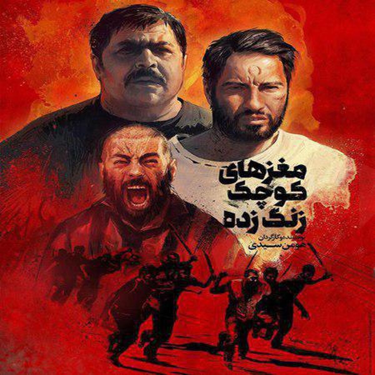جنایت تحت تاثیر فیلم «مغزهای زنگ زده»