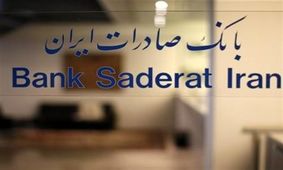 الزام به رعایت قوانین فعلی، شرط مهم اصلاح نظام بانکی است