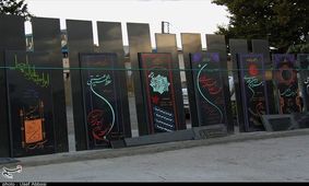 بازار سنگ قبر لاکچری در ارومیه +فیلم