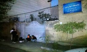 جریمه 70 میلیارد تومانی دانشگاه خوارزمی توسط شهرداری کرج