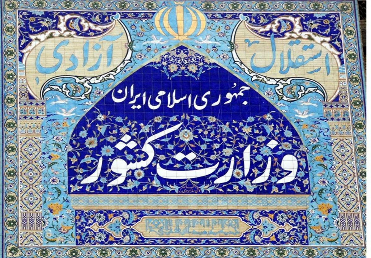 گزینه‌های جدی استانداری ایلام، زنجان، مازندران مشخص شدند+ اسامی و سوابق