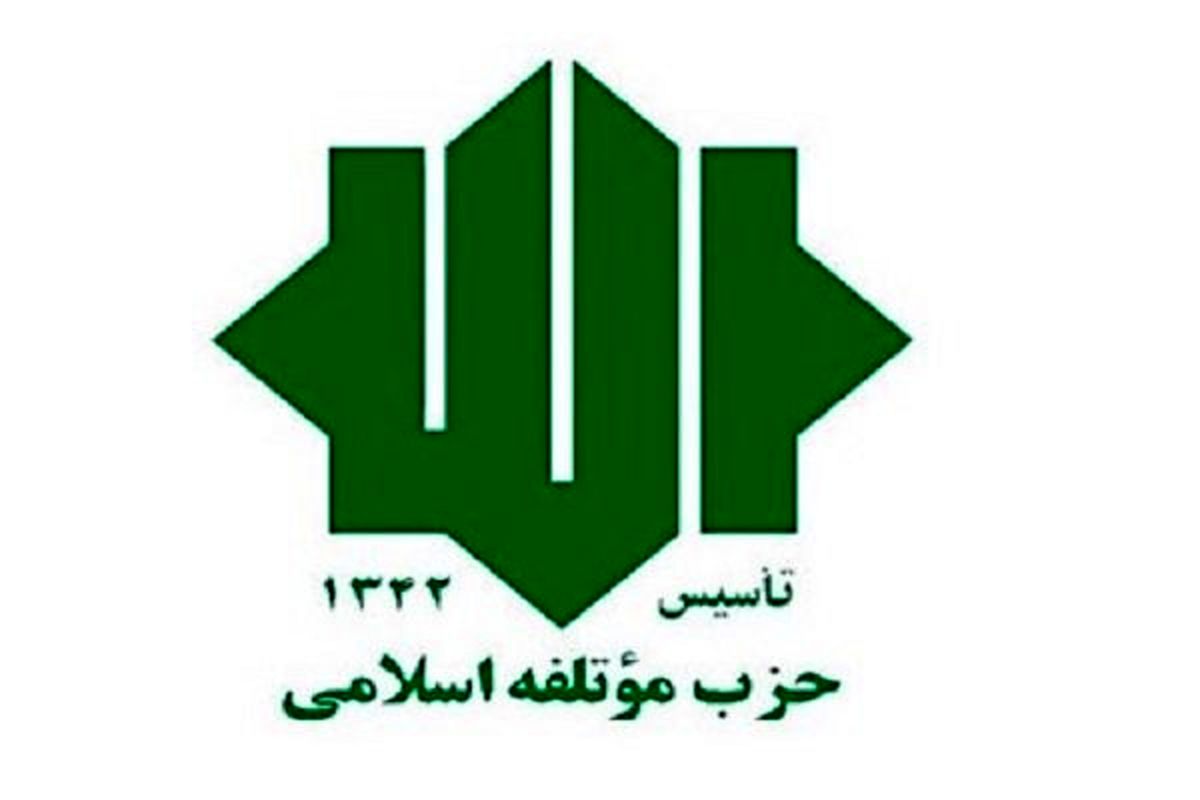 «حسین حائری زاده» مدیر عامل موسسه شهدای موتلفه اسلامی شد