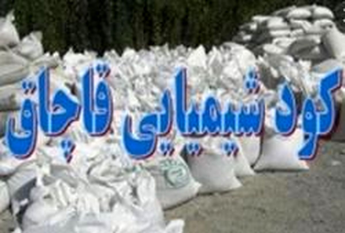 کشف انبار بزرگ کود شیمیایی تقلبی در شهرستان بناب