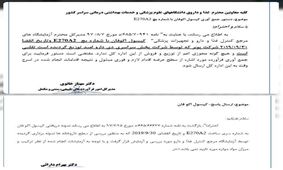 کپسول اکوفان نخورید، تقلبی است