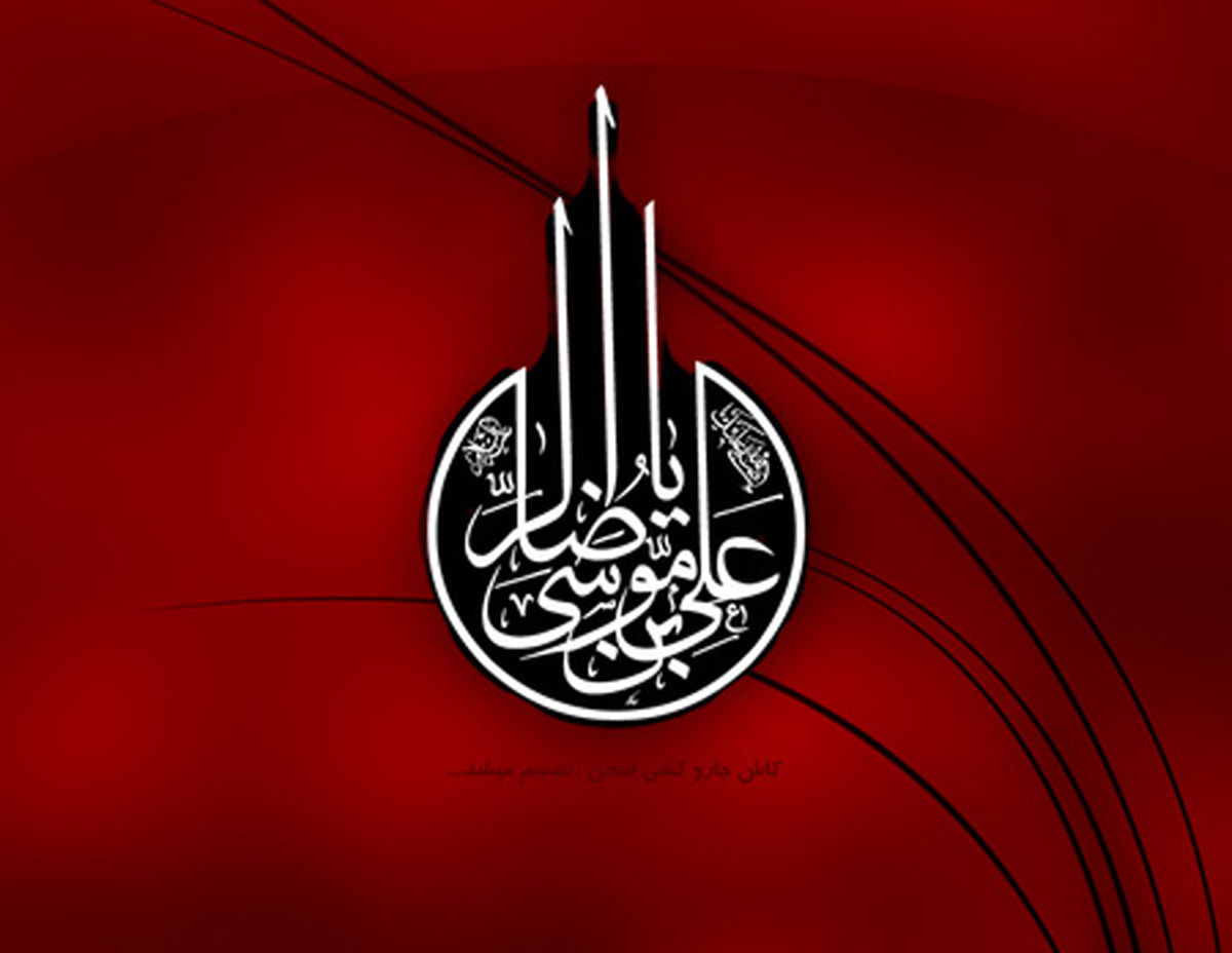 نوحه شهادت امام رضا ع مداحی حاج محمود کریمی